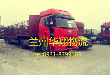 蘭州至昆明普通貨物道路運輸 專業(yè)物流公司的選擇與考量