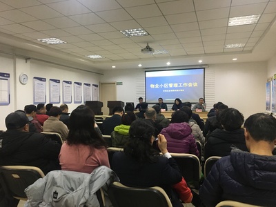 金湖路街道辦事處召開物業管理聯席會議，共商治理良策